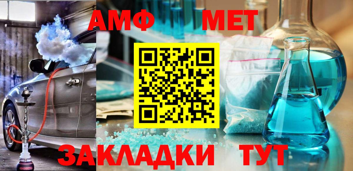 АМФ Розовый  shop Telegram  АМФ  Череповец  Вход с VPN 