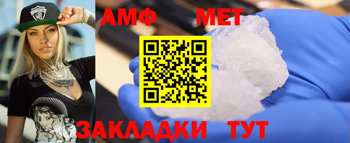 АМФ 98% Череповец