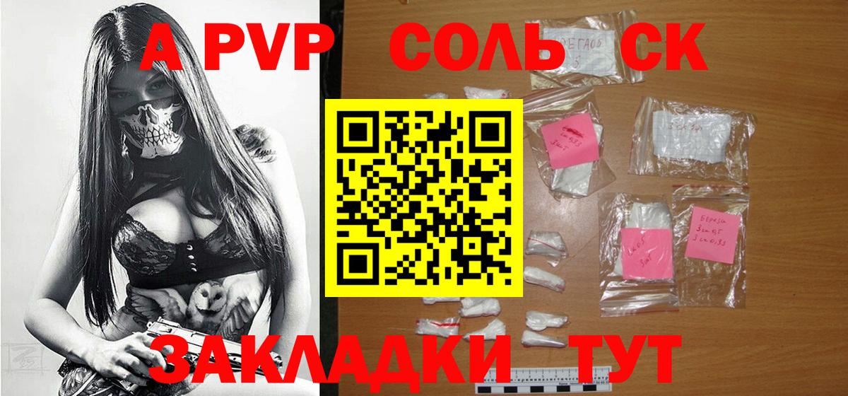 A PVP VHQ  Alfa_PVP СК КРИС  Вход с VPN  Альфа ПВП  как найти наркотики  Череповец 