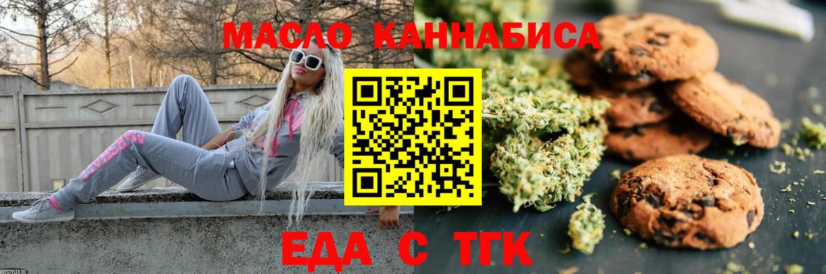Череповец  Cannafood конопля  Вход с VPN 