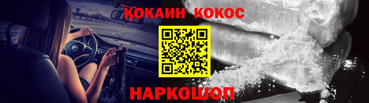 COCAIN Колумбийский Череповец