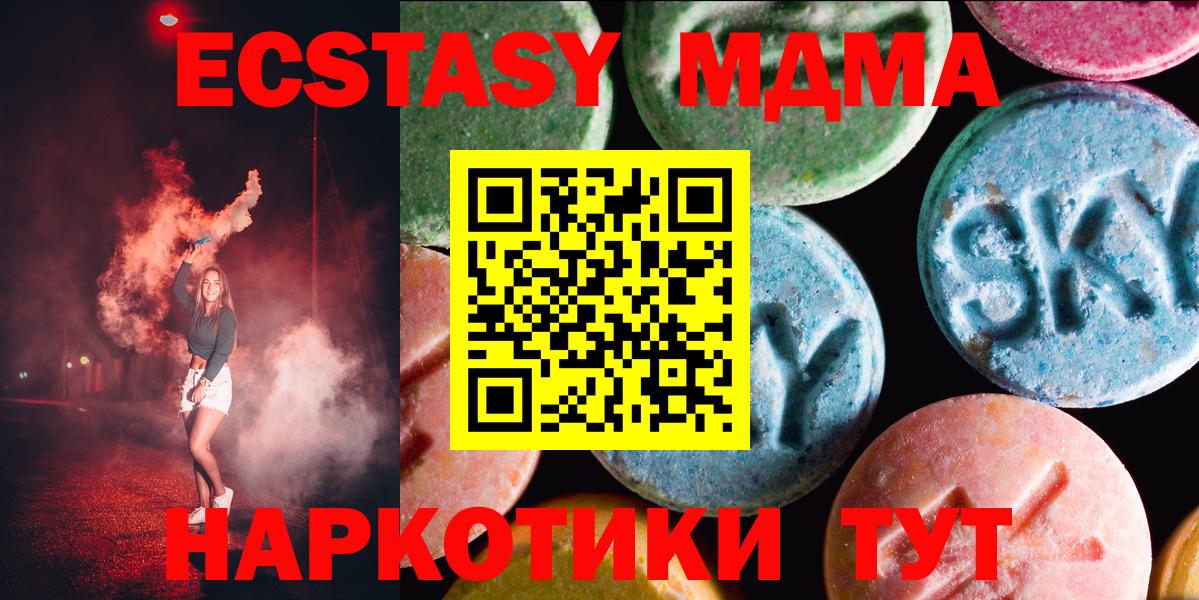 Ecstasy  Экстази VHQ  Вход с VPN  Ecstasy mix  mega вход  Череповец 