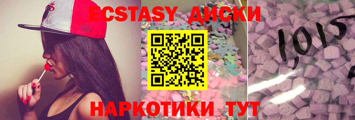 Ecstasy 300 mg Череповец