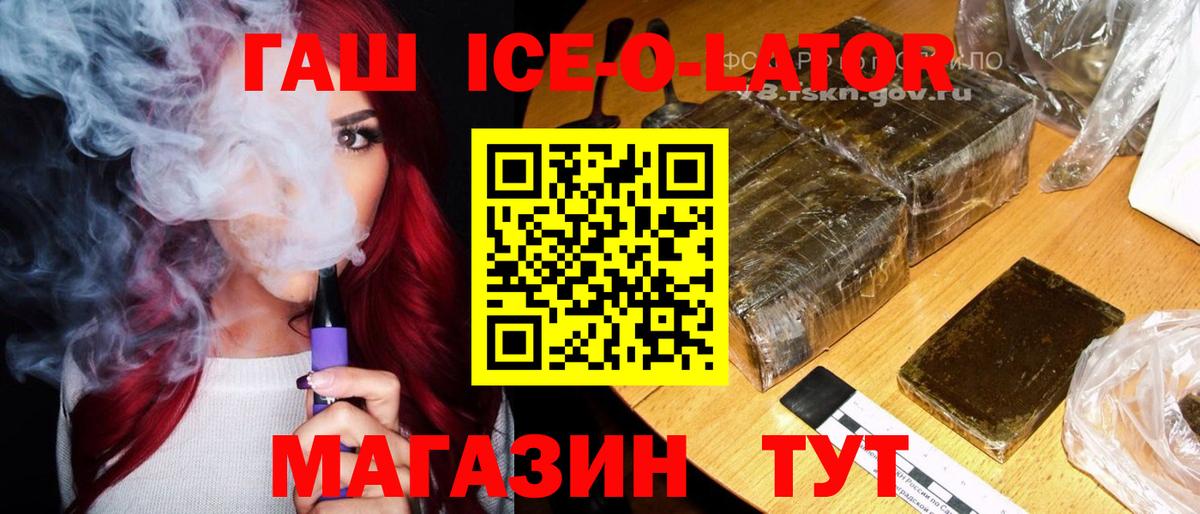 Гашиш hashish Череповец