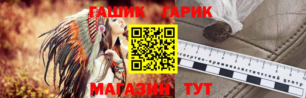 Гашиш  ГАШИШ индика сатива  Череповец  Вход с VPN  ГАШ убойный 