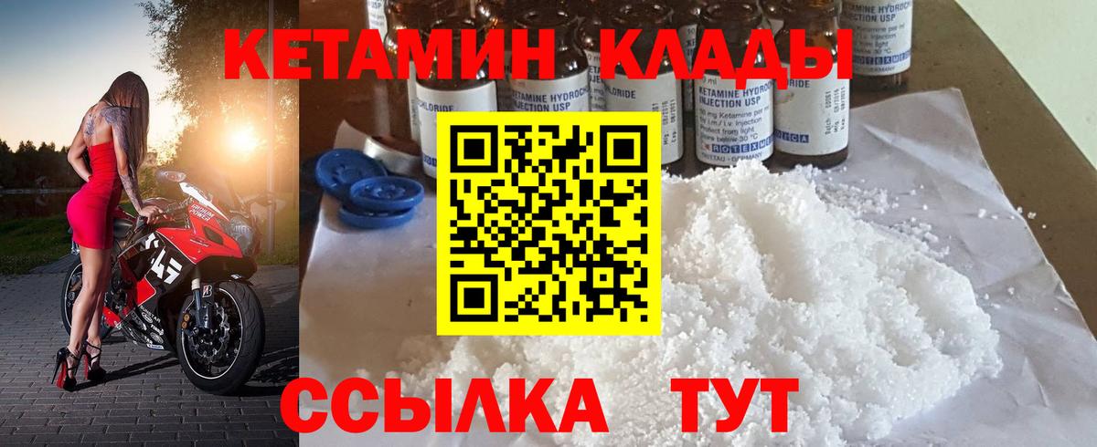 КЕТАМИН ketamine Череповец
