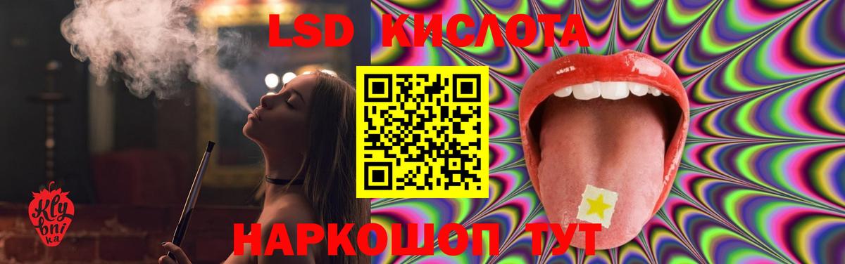 Череповец  ЛСД экстази кислота  Лсд 25 экстази кислота  Вход с VPN 