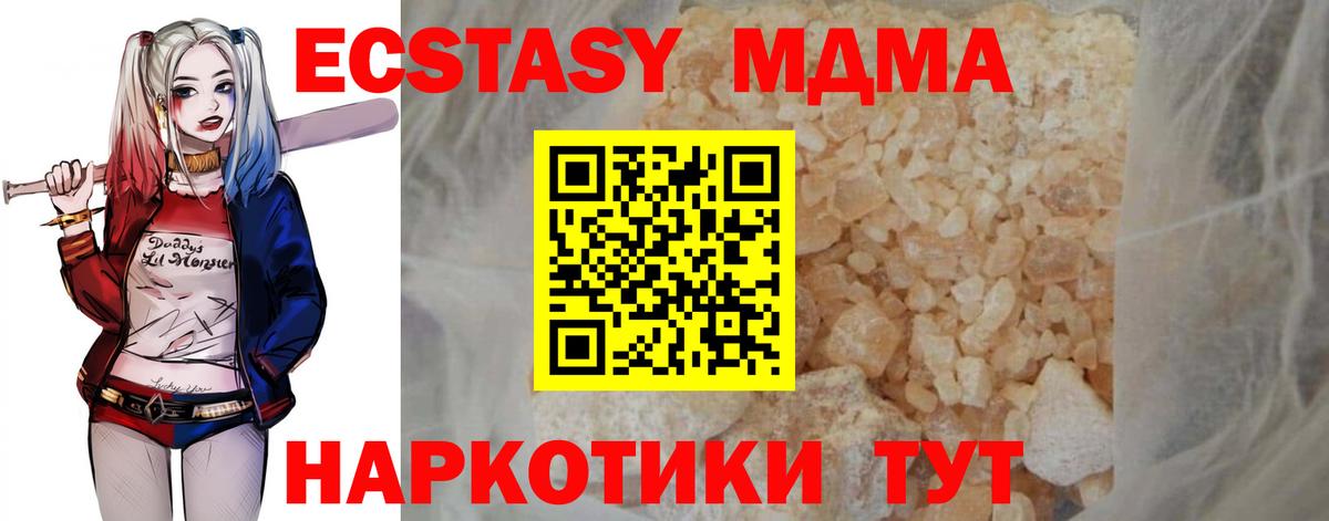 МДМА Molly  Вход с VPN  МДМА  Череповец 