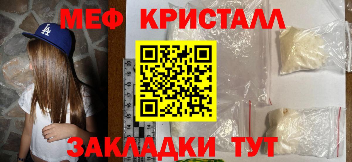 Череповец  МЯУ-МЯУ  Вход с VPN  МЕФ VHQ 