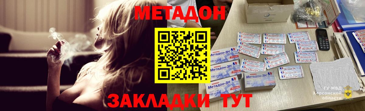 darknet формула  Вход с VPN  Череповец  Метадон VHQ 