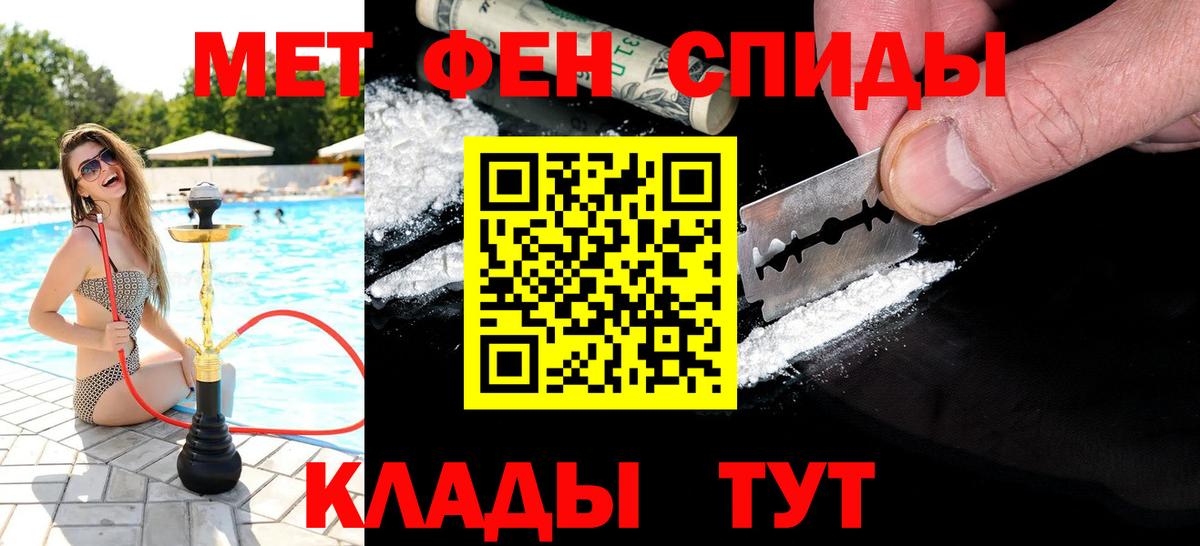 Метамфетамин пудра  Метамфетамин пудра  Вход с VPN  Череповец 