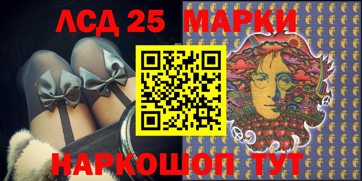 Череповец  Марки N-bome  Вход с VPN  Наркотические марки 1,8мг 
